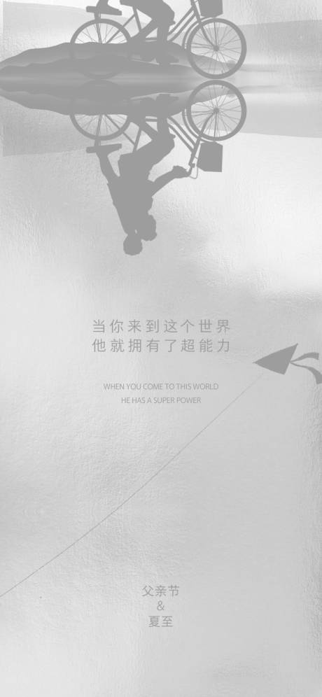 源文件下載【享設(shè)計(jì)】搜索編號(hào)：52070010504885231【父親節(jié)海報(bào)】