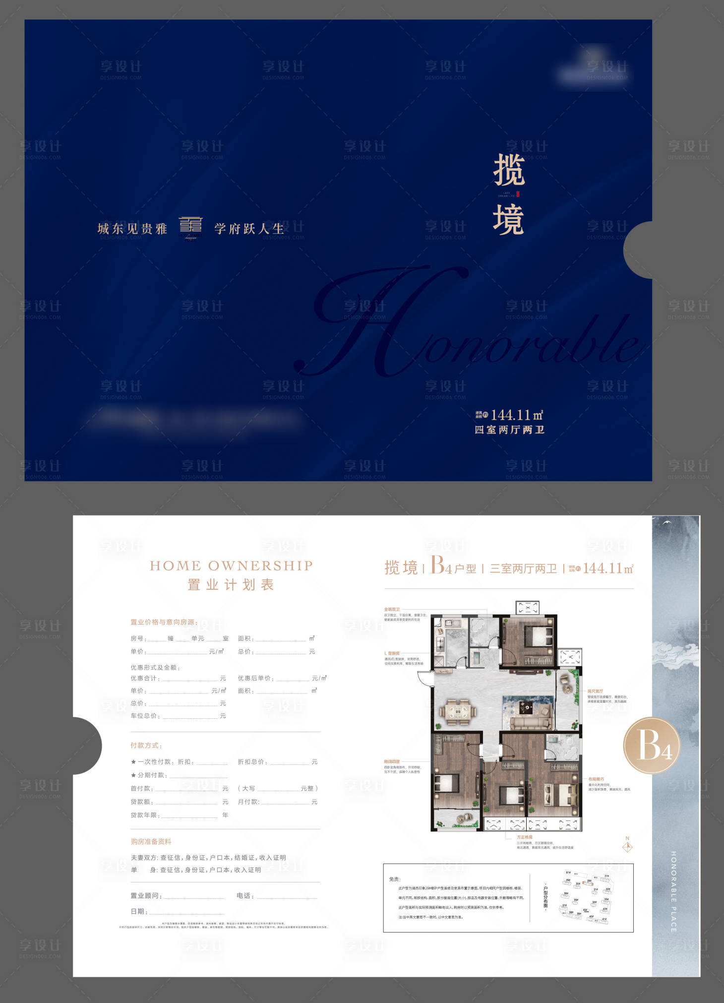 源文件下载【享设计】搜索编号：69490010355397790【户型图】