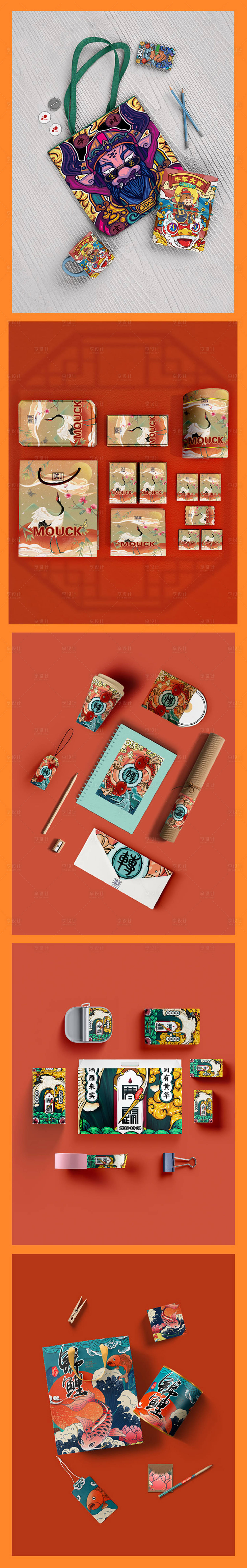 源文件下载【享设计】搜索编号：40430010525285776【中国风国潮文创礼品盒包装VI展示样机】