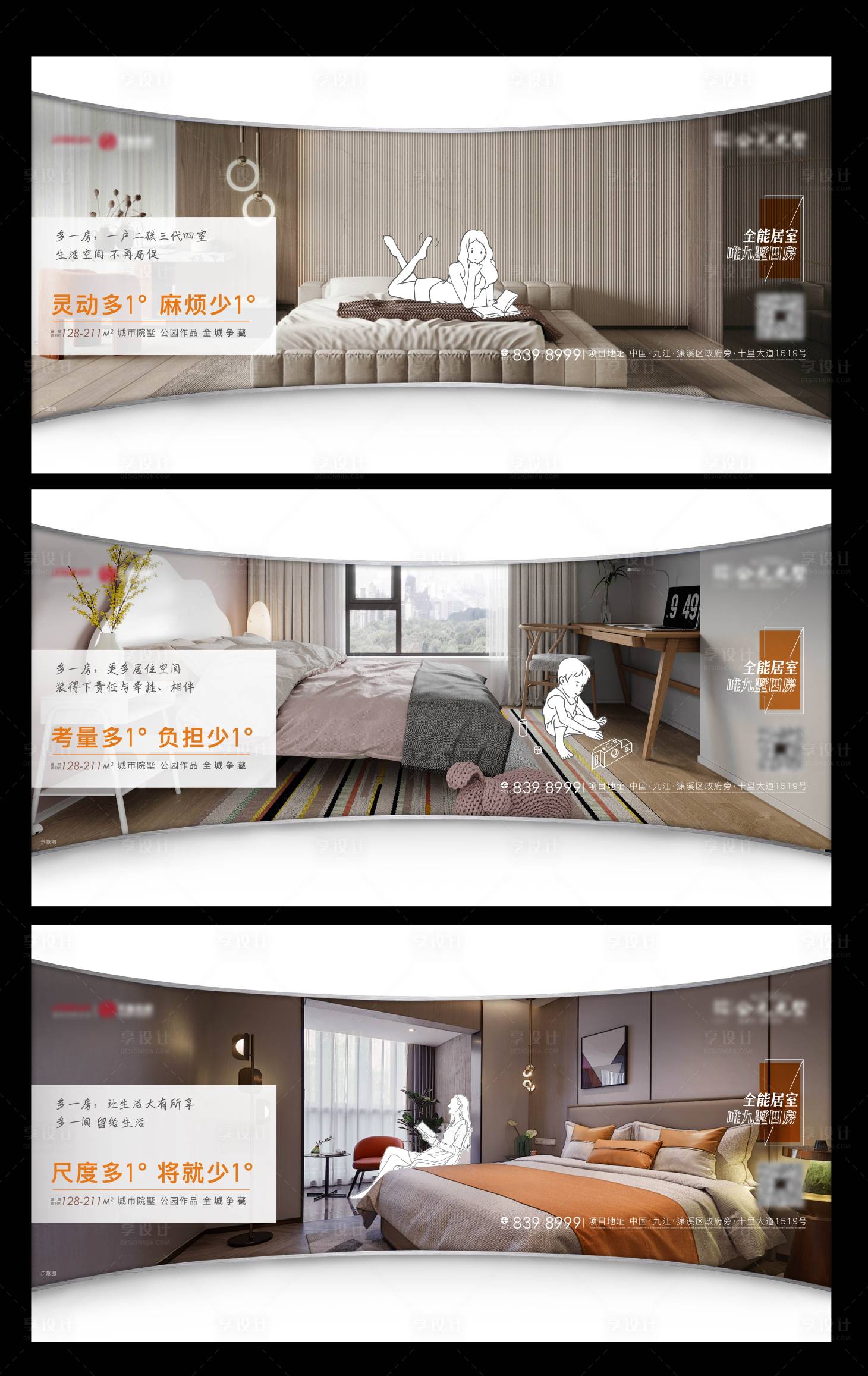 源文件下载【享设计】搜索编号：67120010650757604【房地产户型创意价值广告展板】