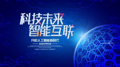 源文件下载【开启人工智能新时代创造世界科技大数据】编号：80330010551653888