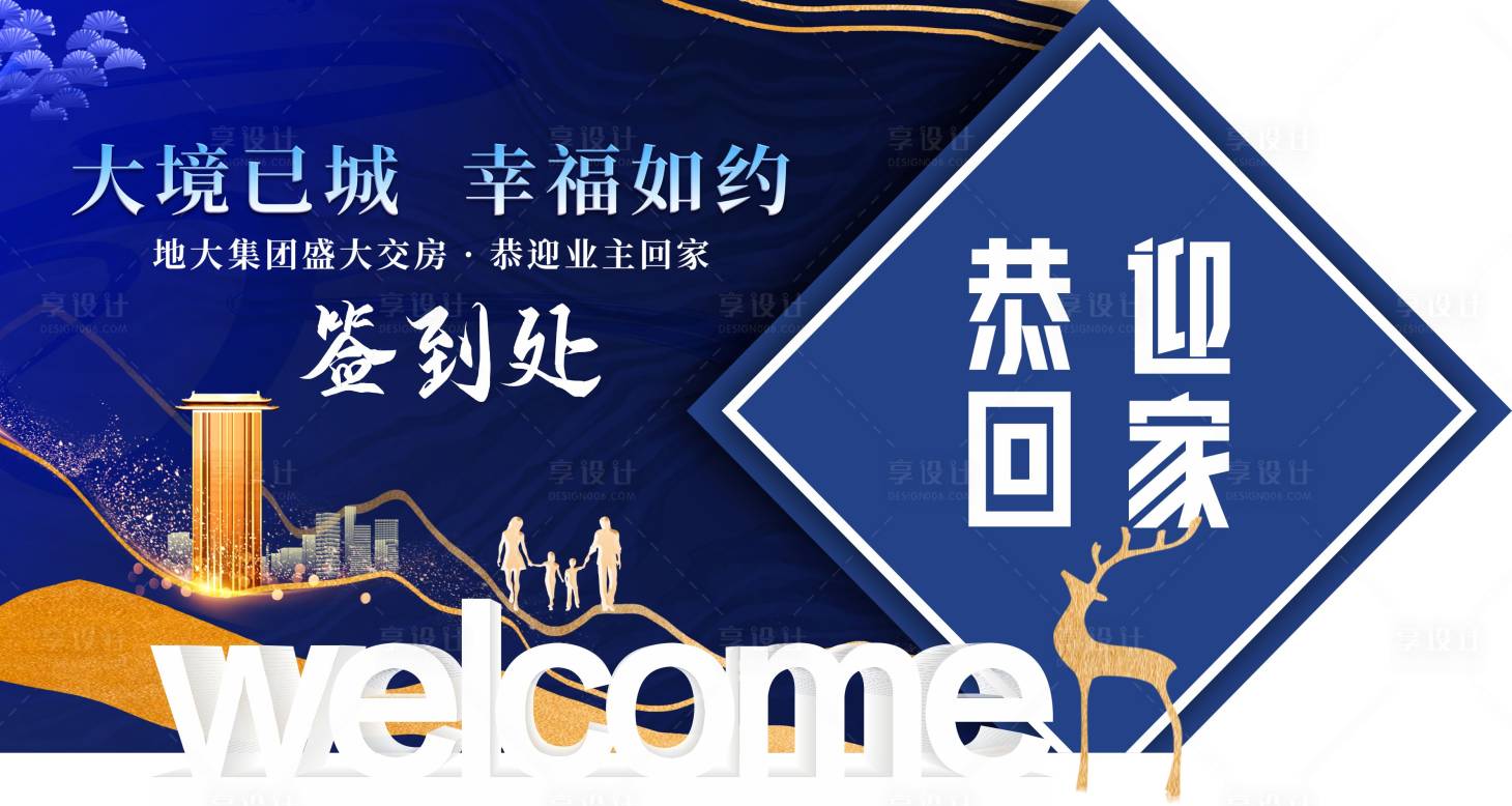 源文件下載【享設計】搜索編號：98960010663762392【商業地產簽到美陳堆頭】