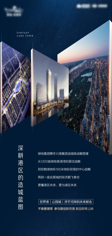 源文件下载【享设计】搜索编号：29500010799926902【品牌地产海报】