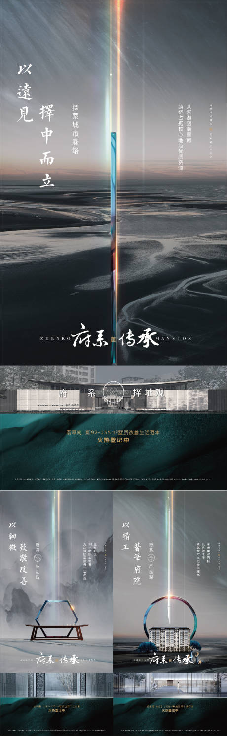 源文件下載【享設計】搜索編號：23070010653429503【中式府系價值點海報】