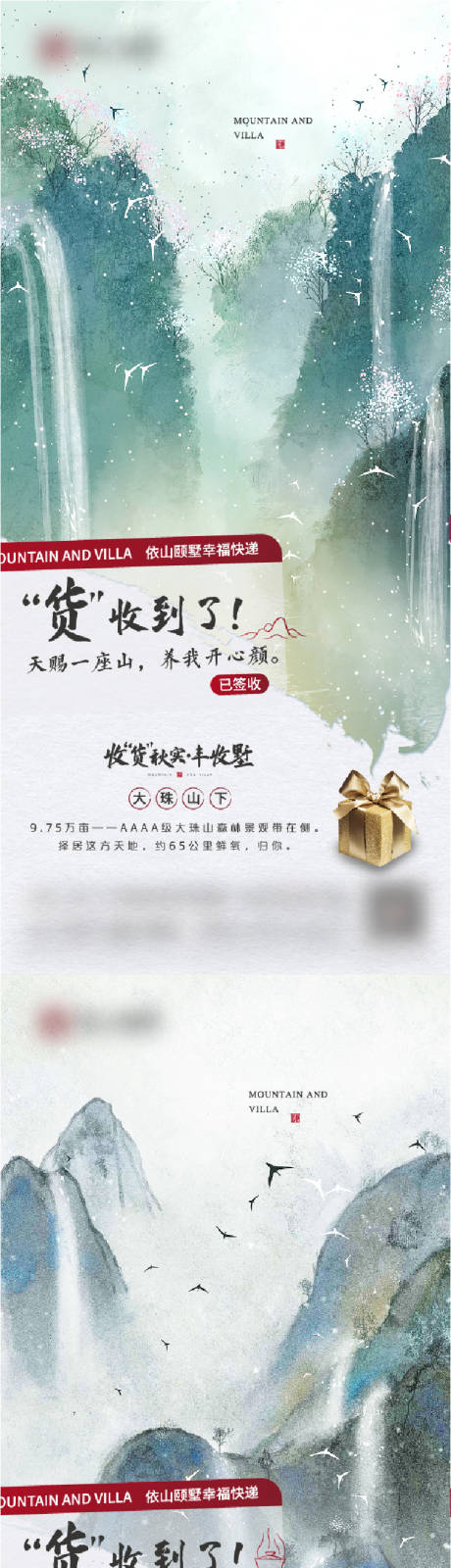 源文件下载【享设计】搜索编号：24160010645222224【房地产中式价值点水墨系列海报】