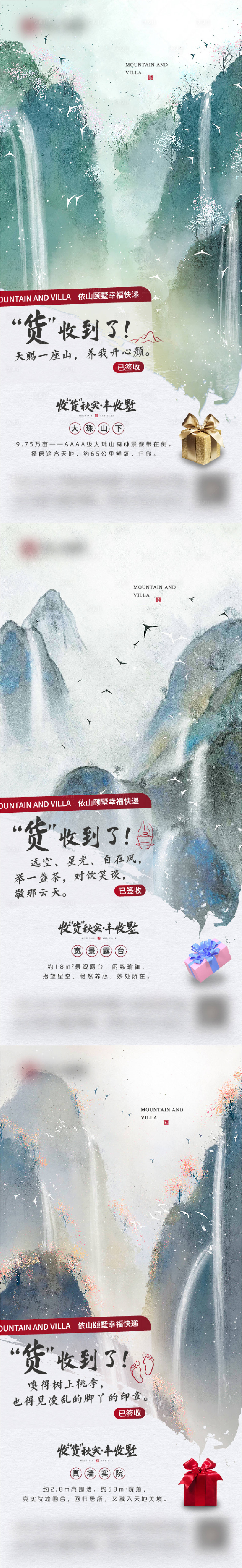 源文件下載【享設計】搜索編號：24160010645222224【房地產中式價值點水墨系列海報】