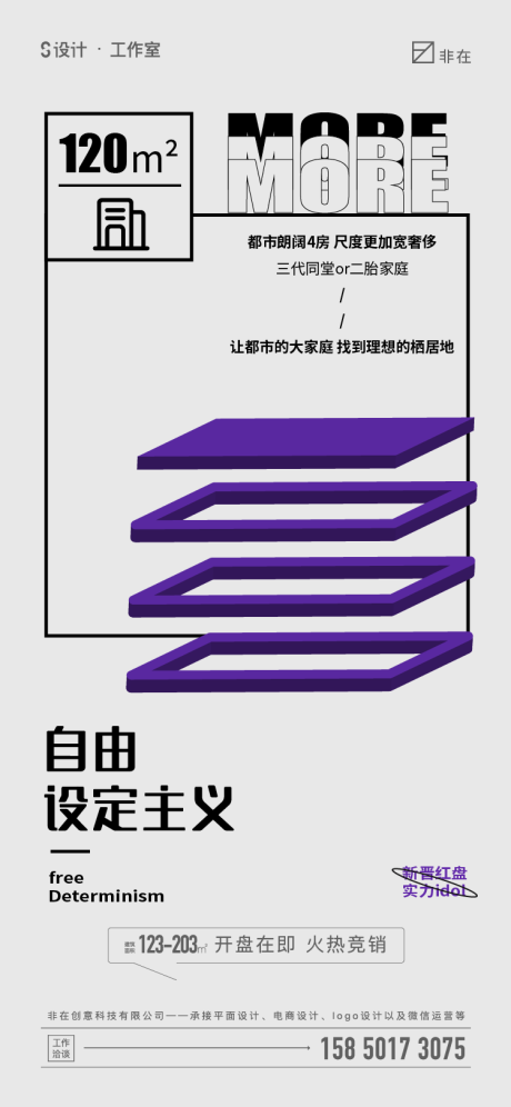 编号：20220627114107815【享设计】源文件下载-房地产价值点海报