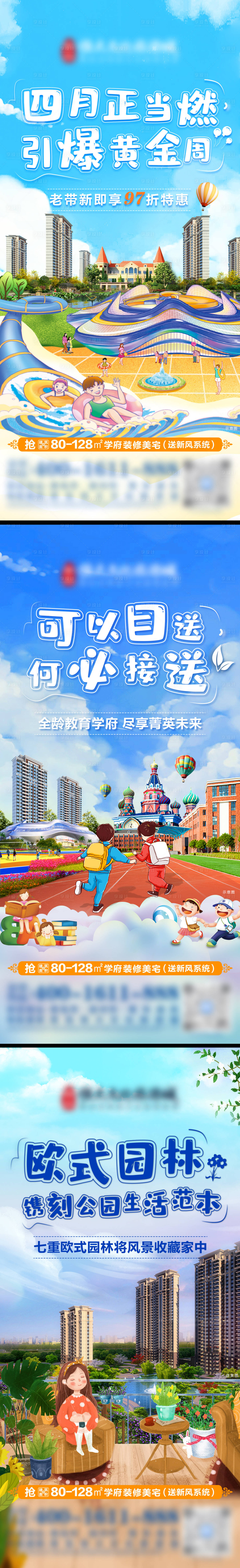 源文件下载【享设计】搜索编号：97550010600483530【地产文旅价值点插画单图】