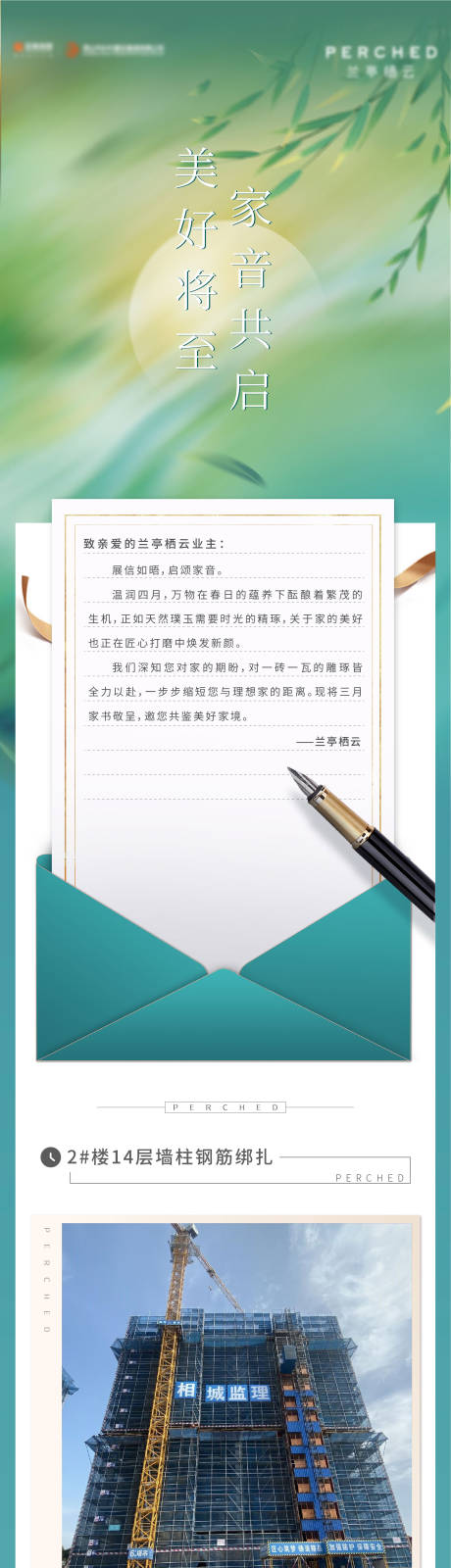 源文件下載【享設(shè)計】搜索編號：74360010788742863【3月家書】