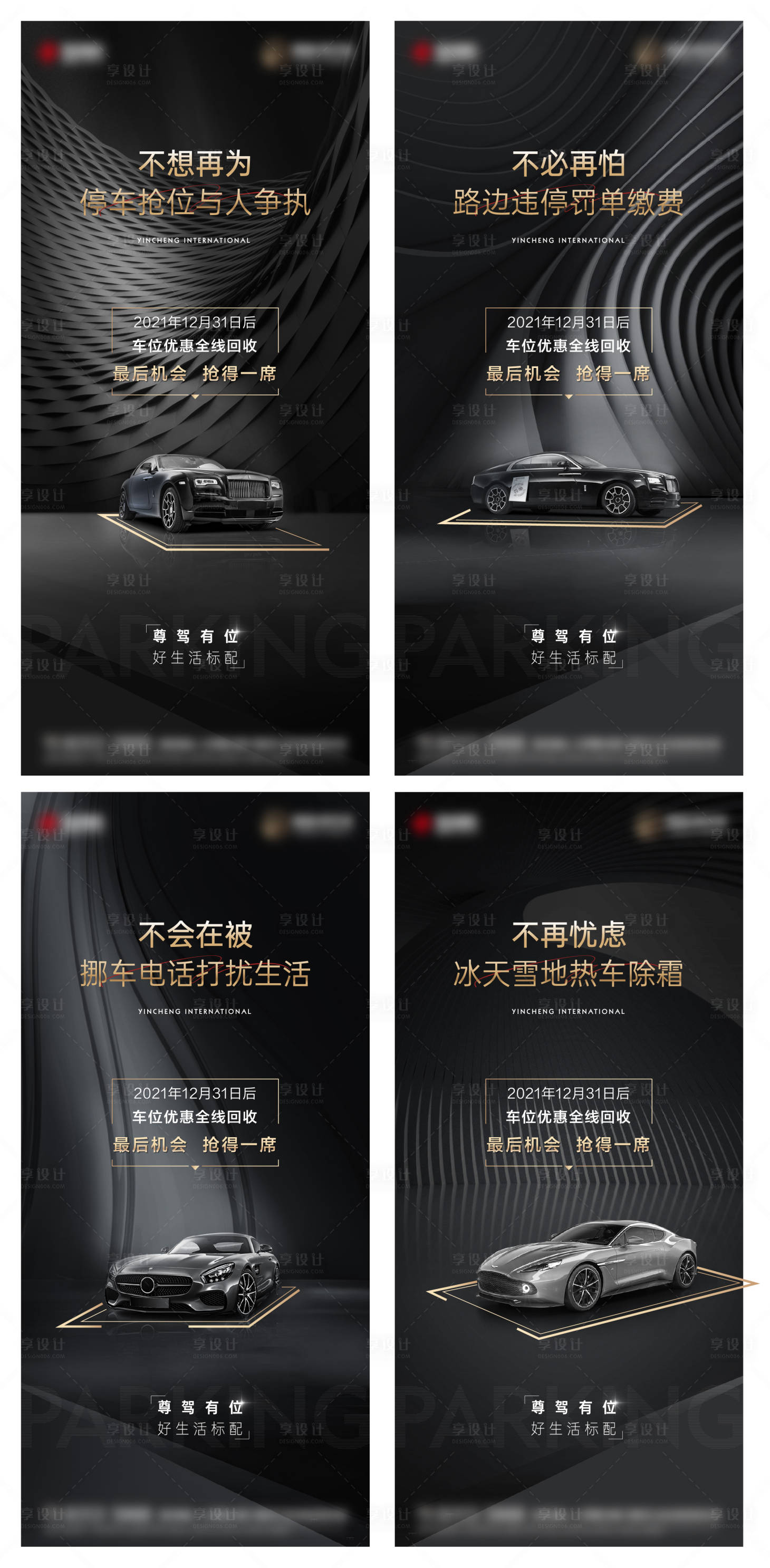 源文件下載【享設計】搜索編號：52410010417608854【車位系列】