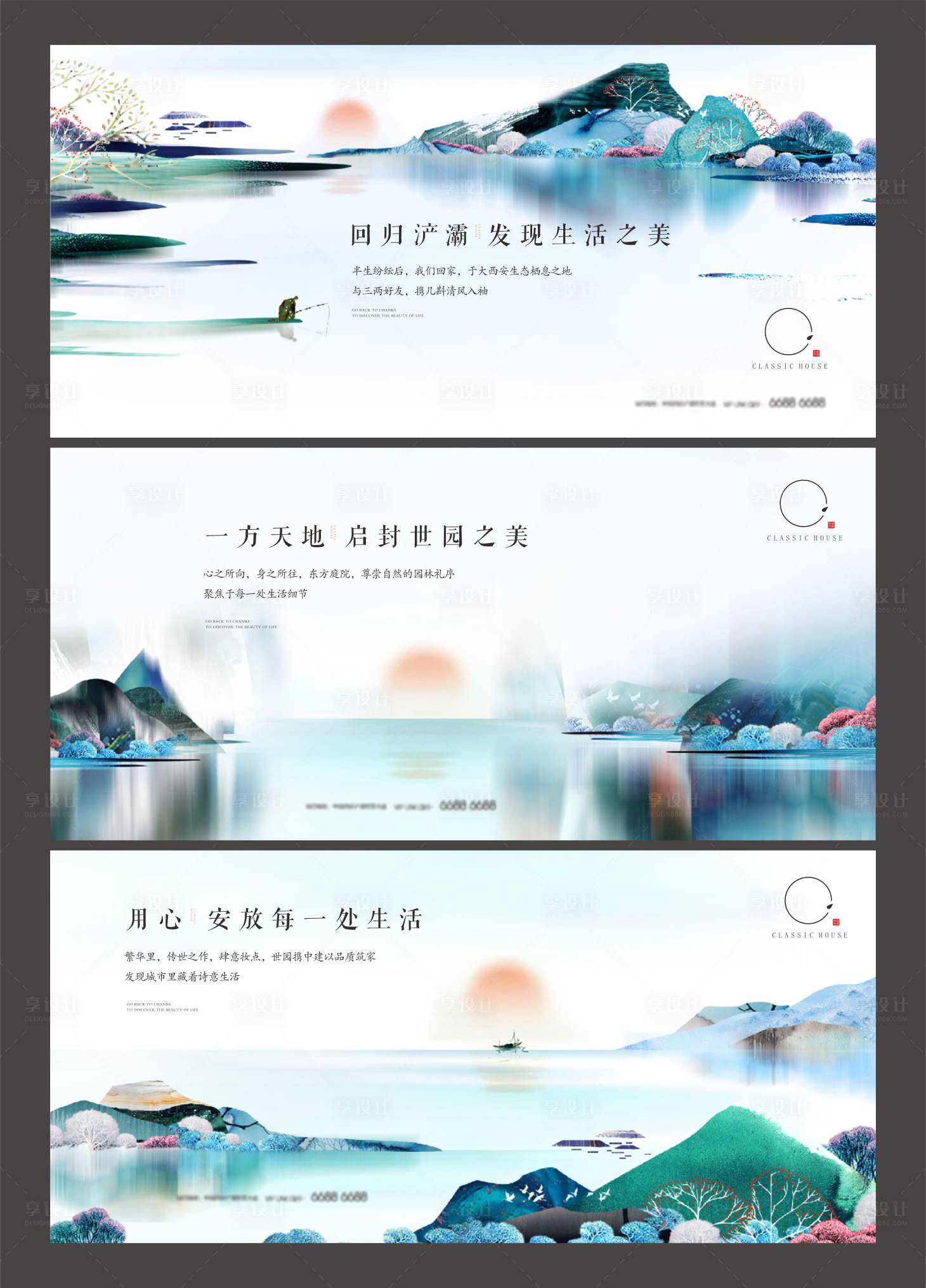 源文件下載【享設(shè)計(jì)】搜索編號(hào)：70500010575244877【中式主畫(huà)面】
