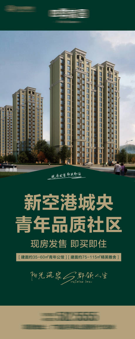 源文件下载【地产洋房价值点易拉宝展架】编号：30230010758134586