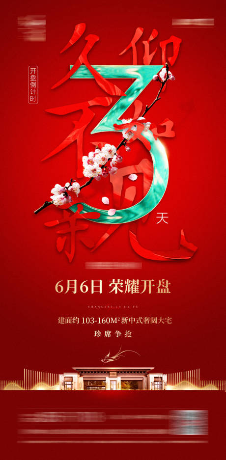 源文件下載【倒計(jì)時(shí)】編號(hào)：39980010560326546