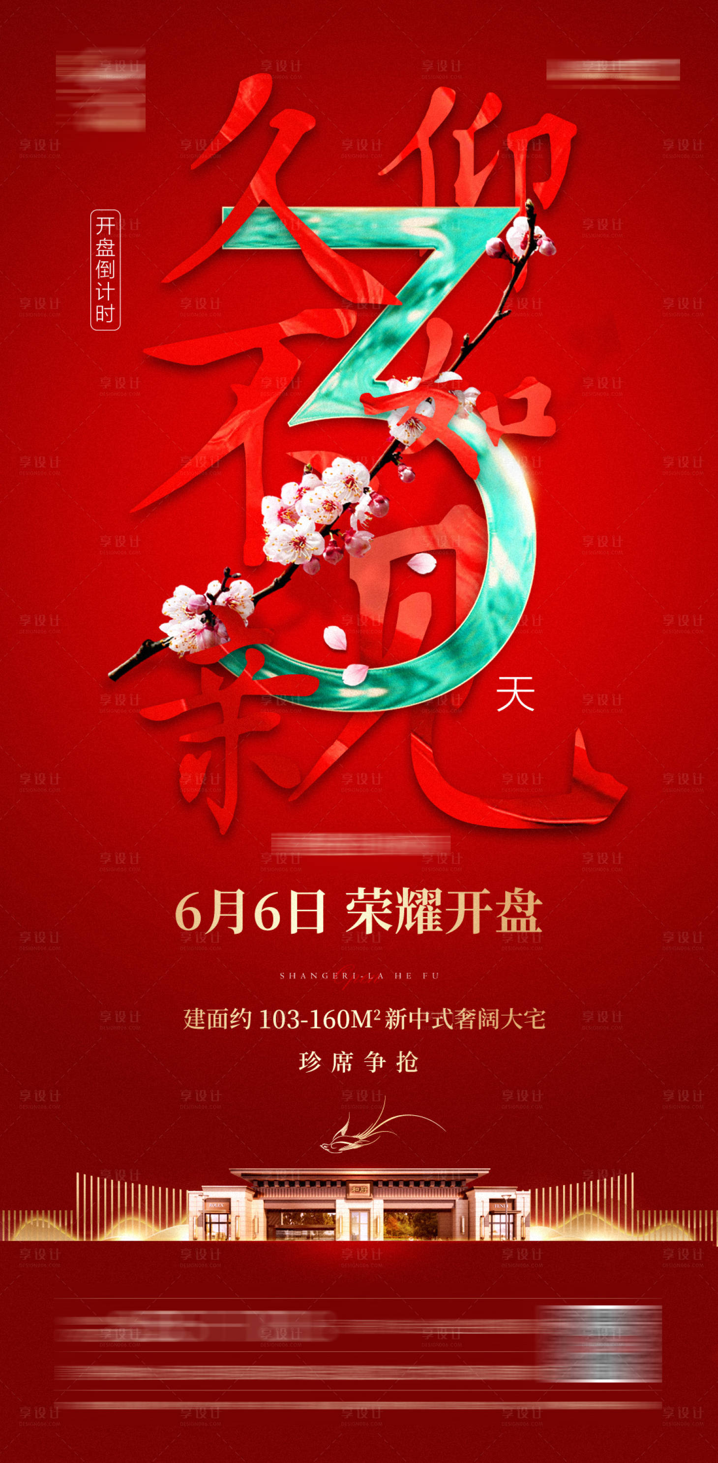 源文件下載【倒計時】編號：39980010560326546