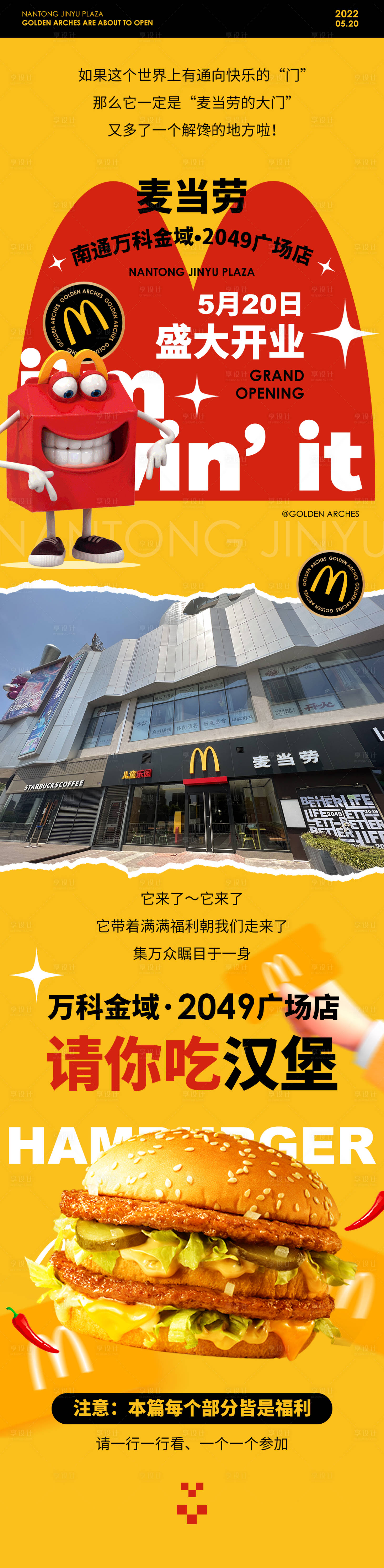 源文件下载【微信美食长图（TIF用PS打开）】编号：94060010765919812