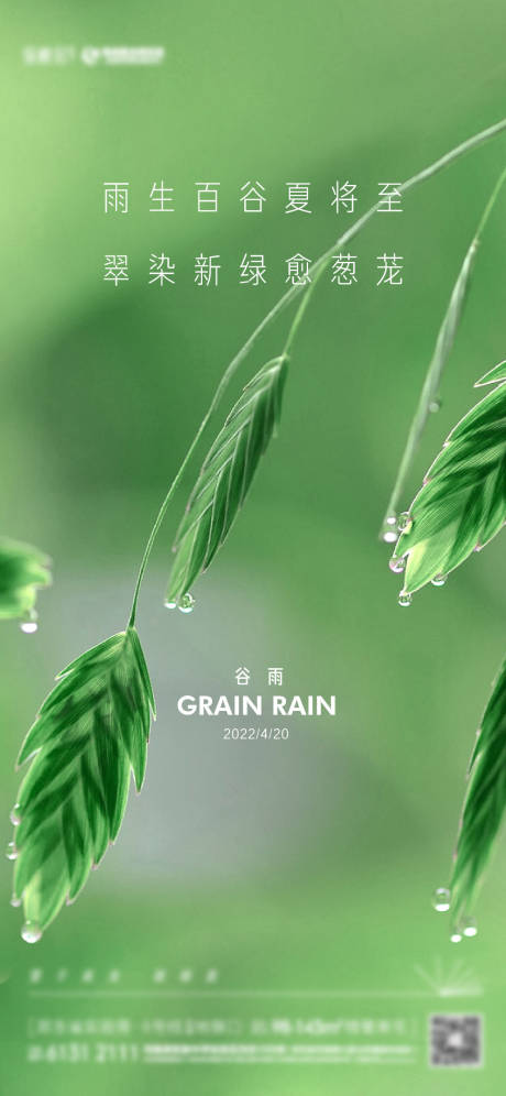 源文件下载【雨水 】编号：12900010692426379