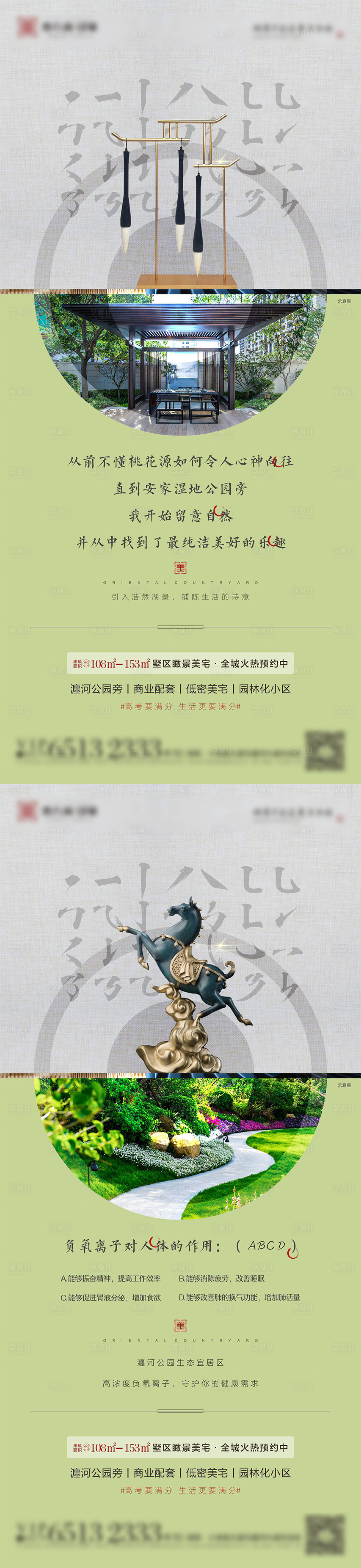 源文件下载【享设计】搜索编号：17210010314919863【高考热点】