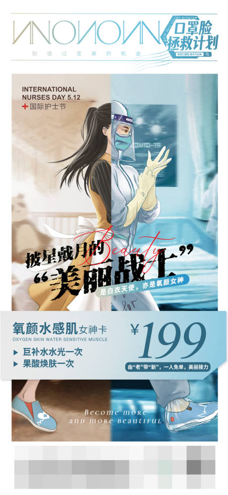 源文件下载【水感肌】编号：95200010528606561