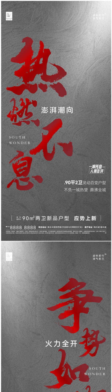 源文件下载【房地产热销大字报系列海报】编号：89510010474432382