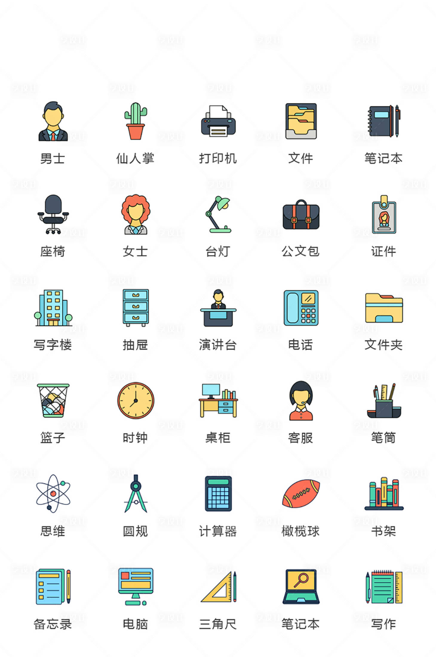 源文件下載【享設計】搜索編號：40230010797322861【地產辦公室活動常規icon圖標】
