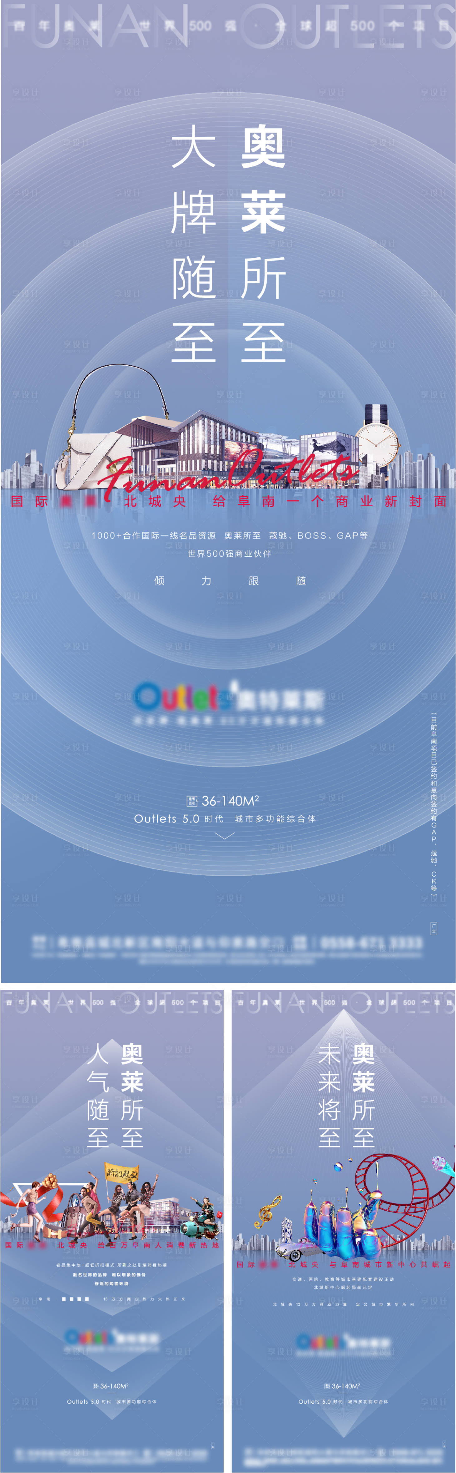 源文件下载【商业地产价值点系列海报】编号：18520010594633666