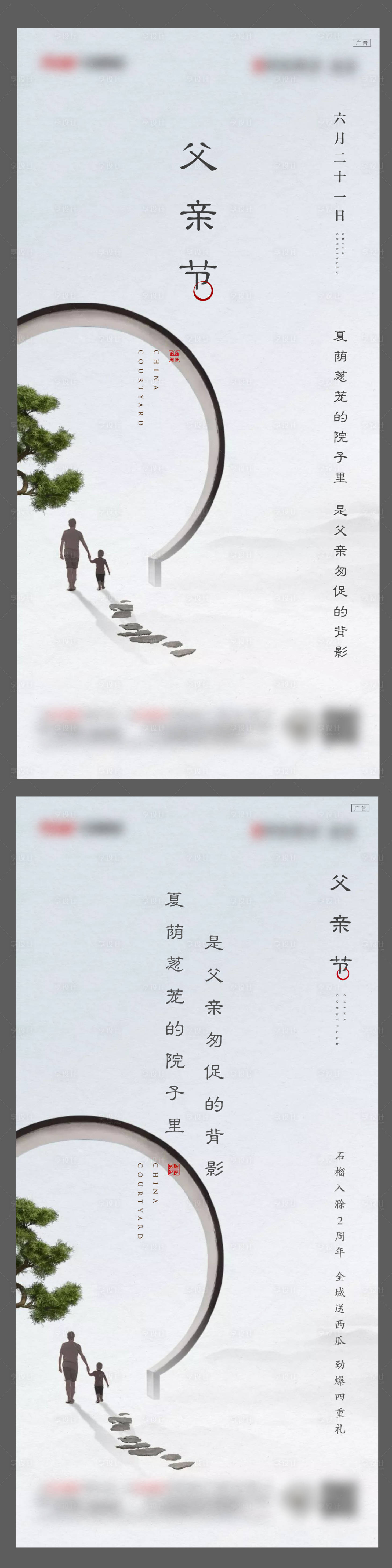 源文件下载【父亲节海报】编号：20220608092148567