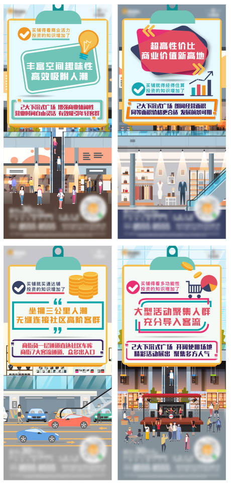 源文件下載【享設計】搜索編號：33910010547408455【商業價值點海報】