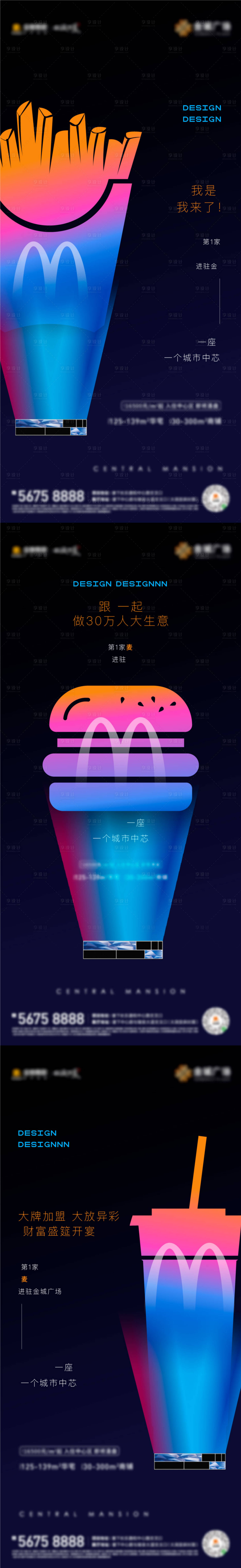源文件下載【享設計】搜索編號：21310010434244971【地產商鋪懸疑系列】