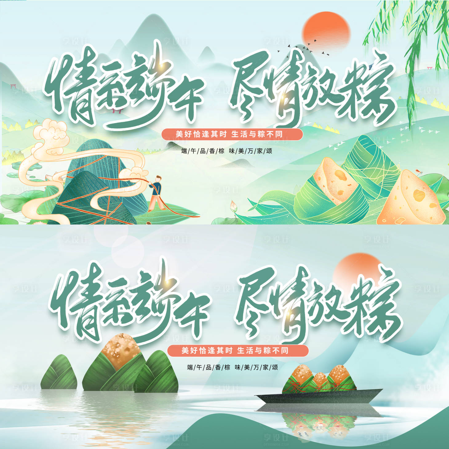 源文件下载【端午节系列海报】编号：55720010522682732
