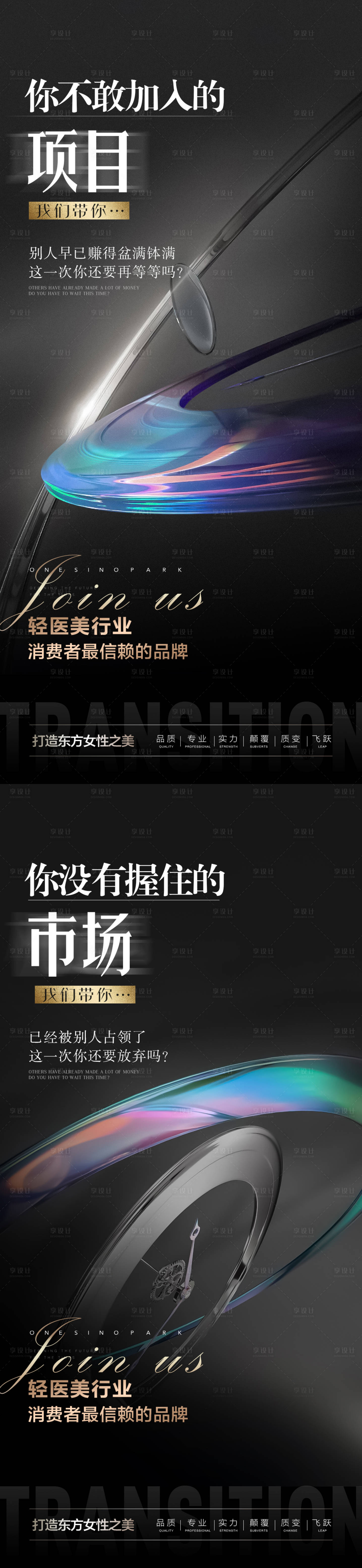 源文件下載【享設計】搜索編號：58300010752026992【招商造勢海報】