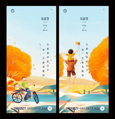 源文件下载【父亲节4】编号：15830010455584586