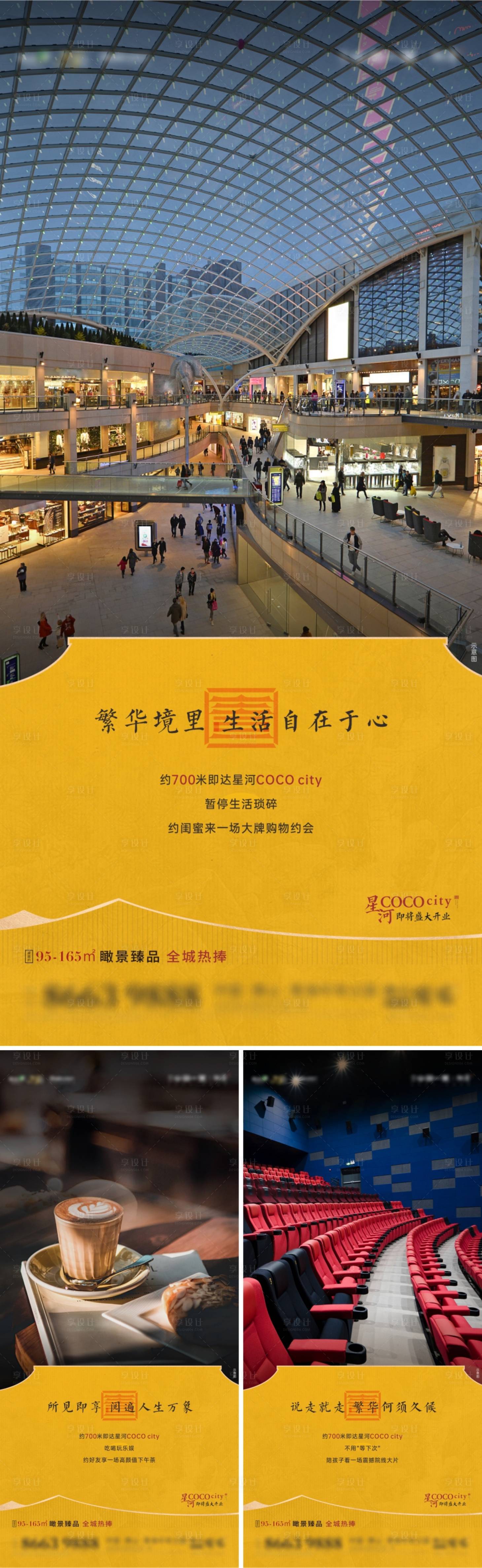 源文件下载【享设计】搜索编号：82900010506198876【地产价值点海报】