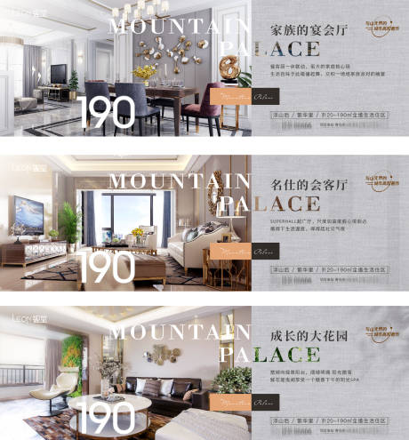 源文件下载【享设计】搜索编号：80340010394325660【地产户型品质系列海报】