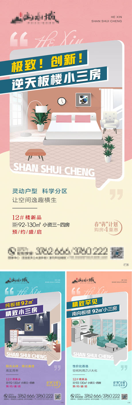 源文件下载【微信海报】编号：81060010620937817