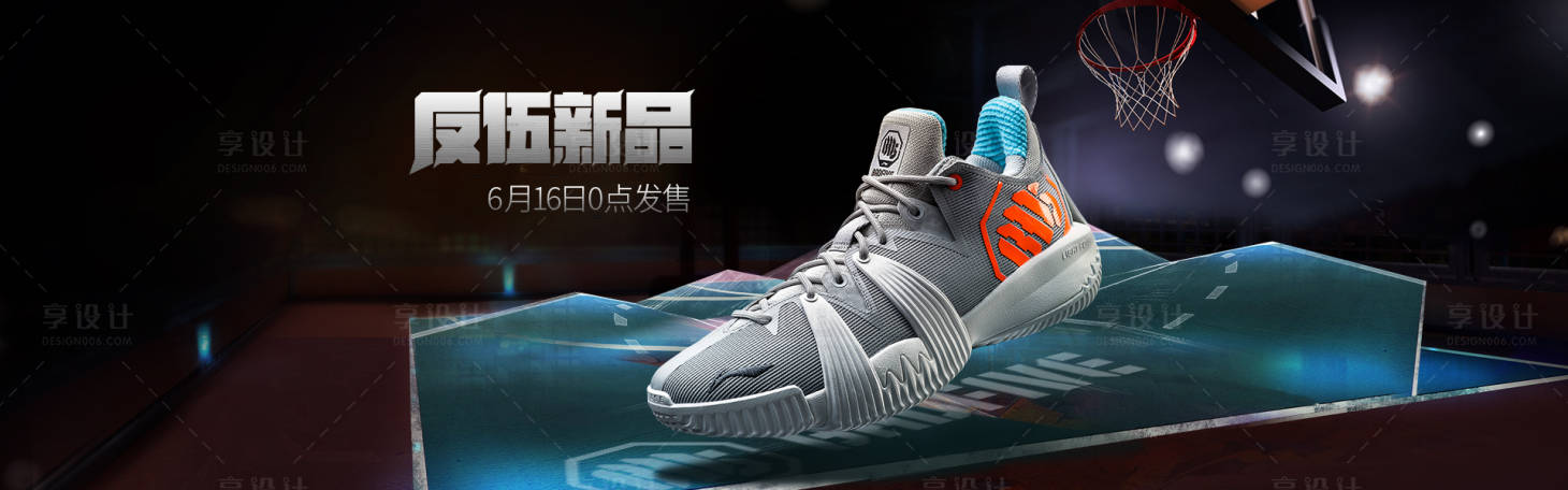 源文件下载【篮球鞋运动首发banner】编号：20460010344421096