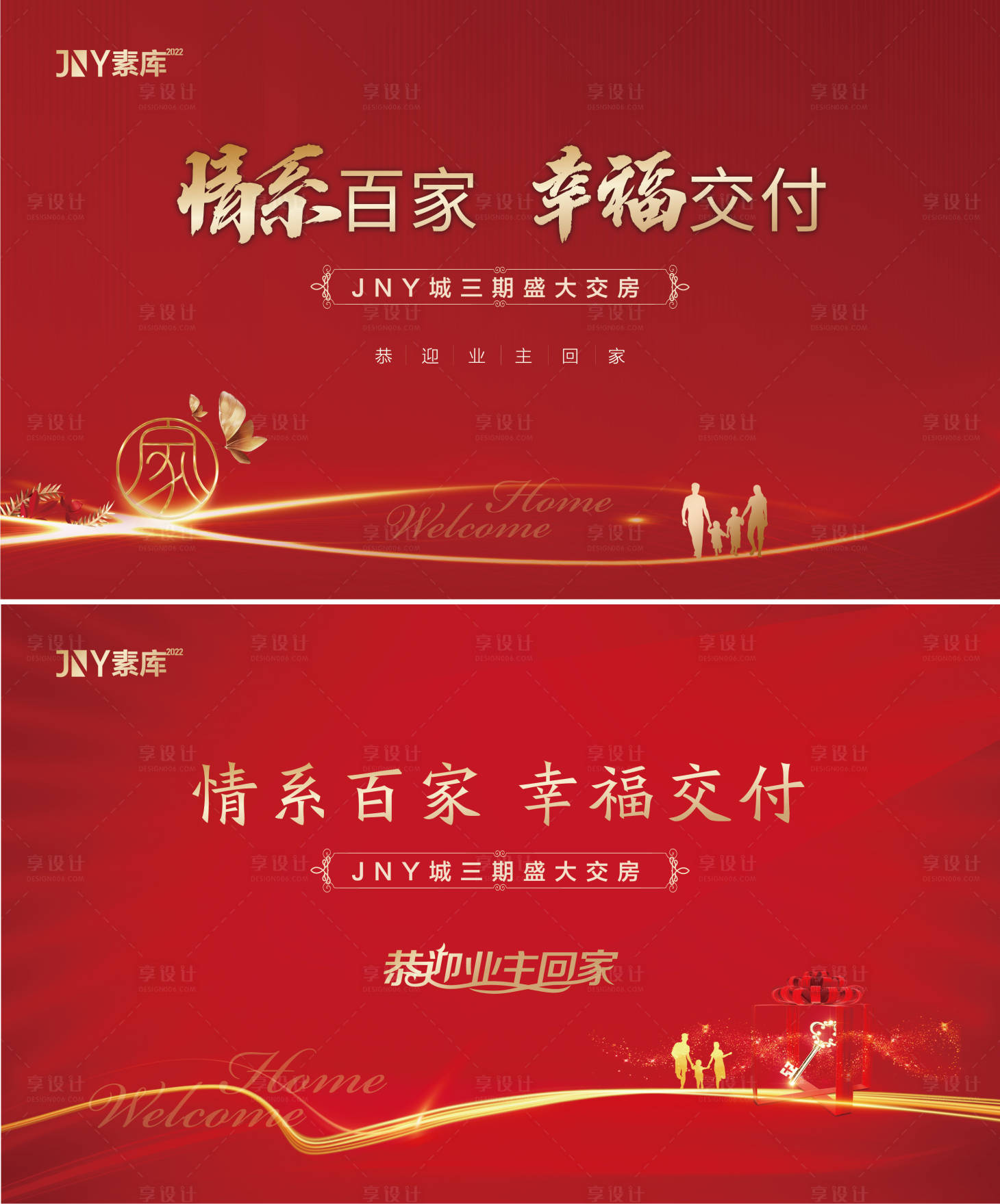 源文件下載【享設(shè)計】搜索編號：16490010343811259【交房桁架】