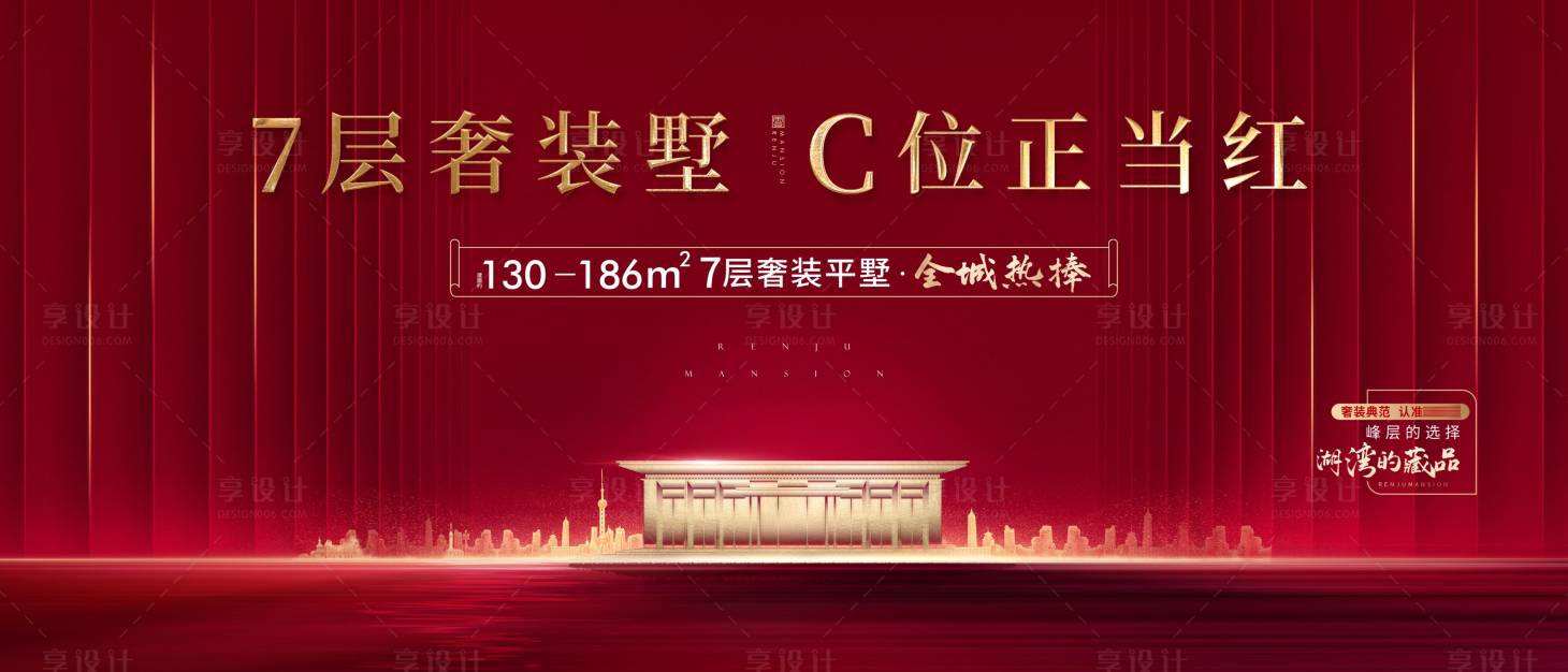 源文件下載【享設計】搜索編號：99850010632786490【地產主K 】