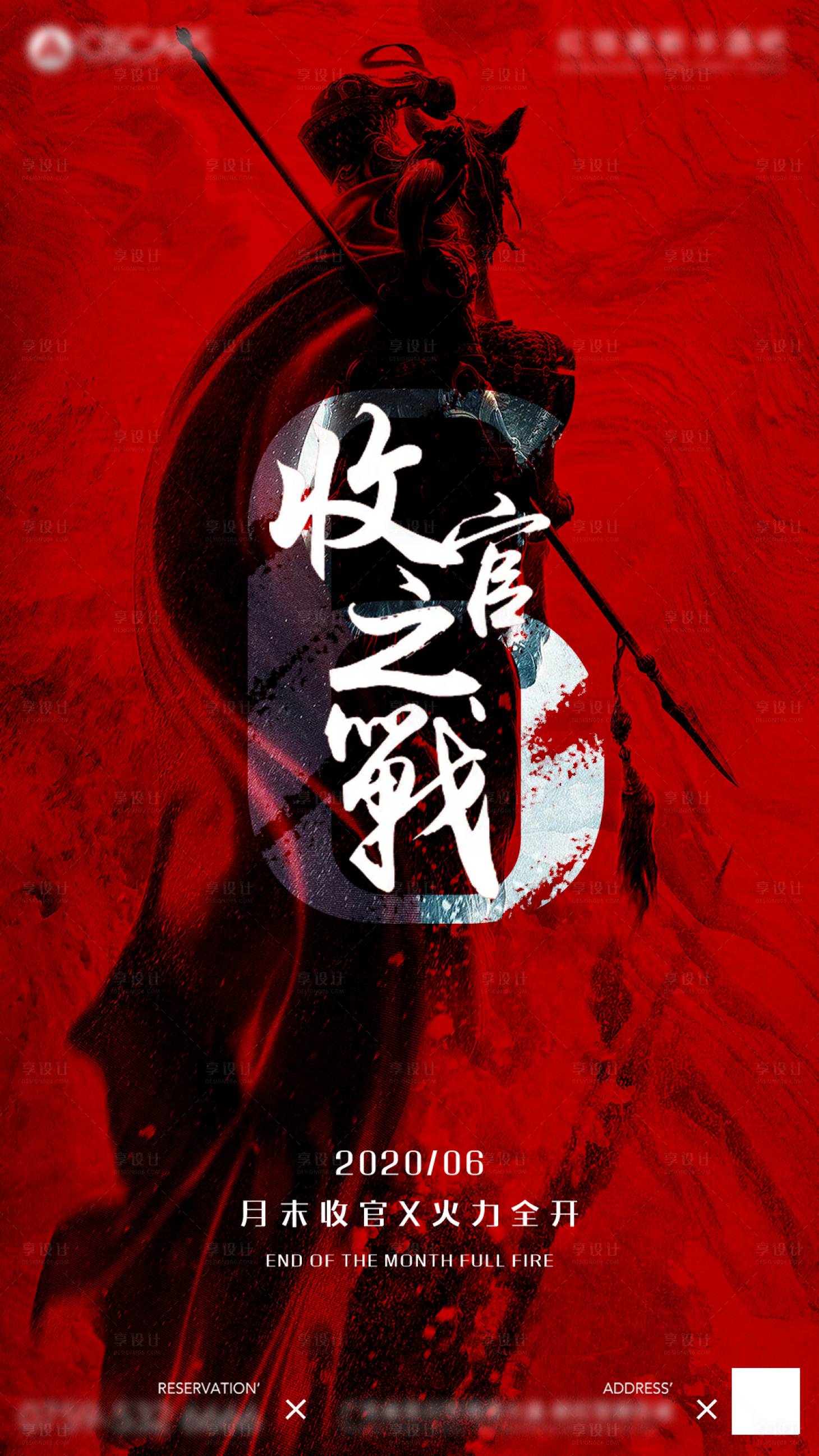源文件下载【享设计】搜索编号：24600010350603660【夜店收官之战移动端海报】