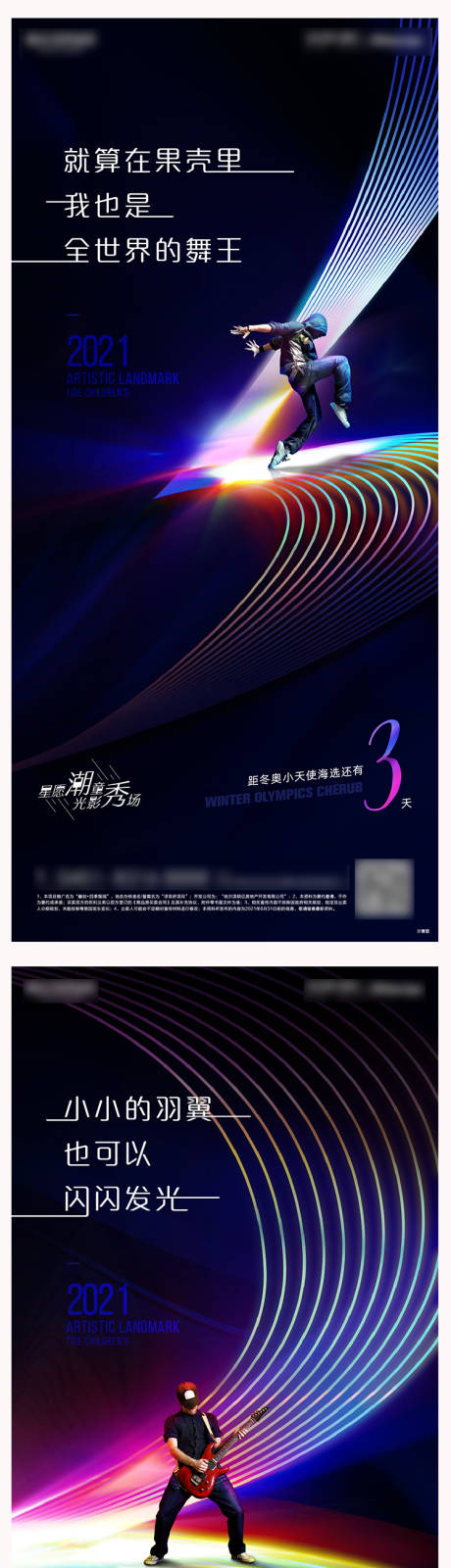 源文件下载【活动倒计时系列海报】编号：61070010646344284
