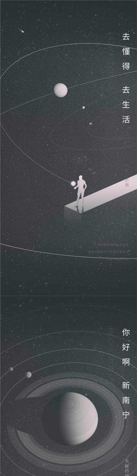 源文件下載【享設計】搜索編號：17020010534289039【宇宙科技展覽】
