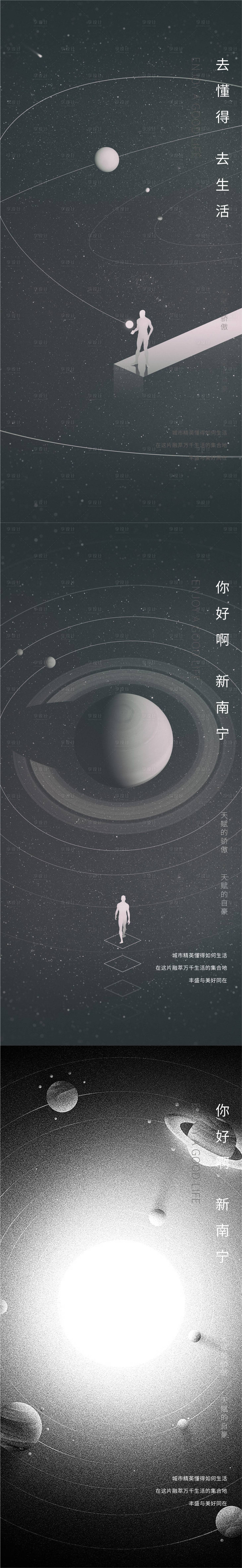 源文件下载【享设计】搜索编号：17020010534289039【宇宙科技展览】