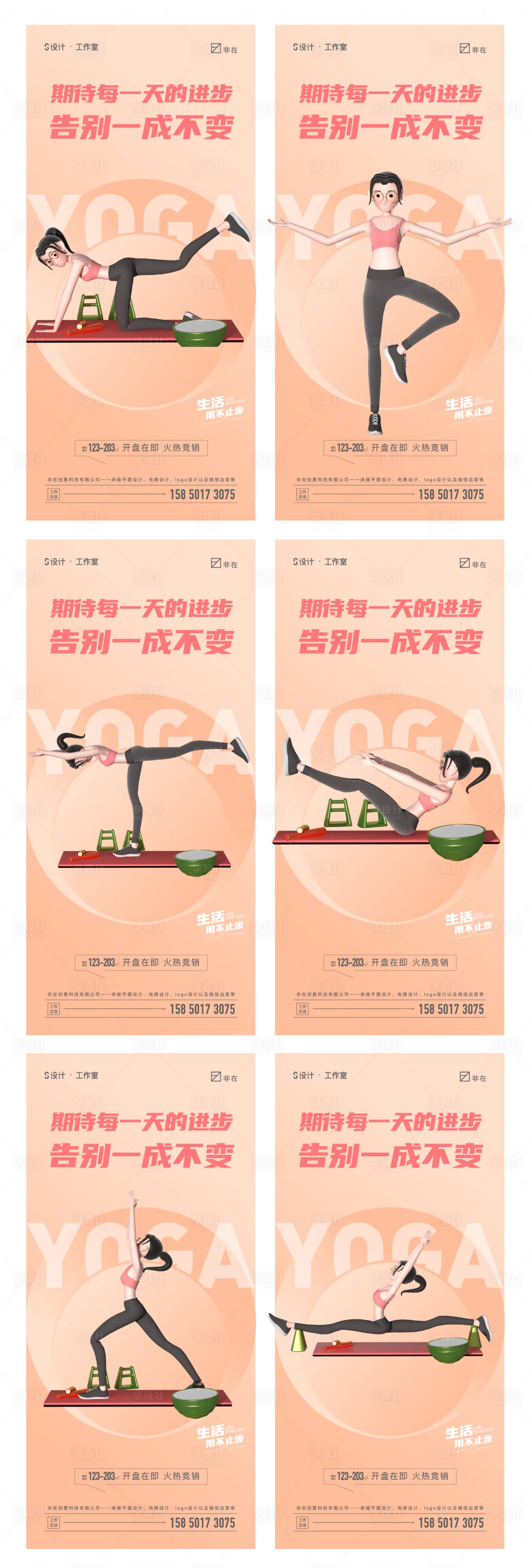 源文件下載【享設(shè)計】搜索編號：71560010356237015【運動】
