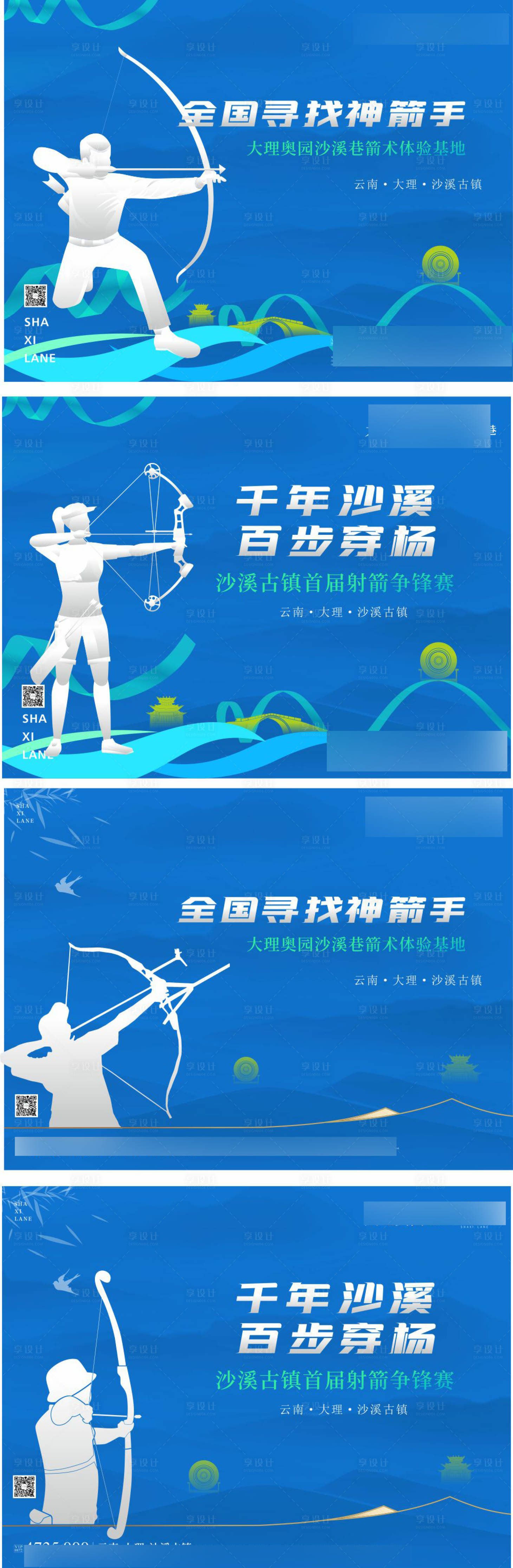 源文件下載【射箭比賽主畫面桁架】編號：95530010486913479