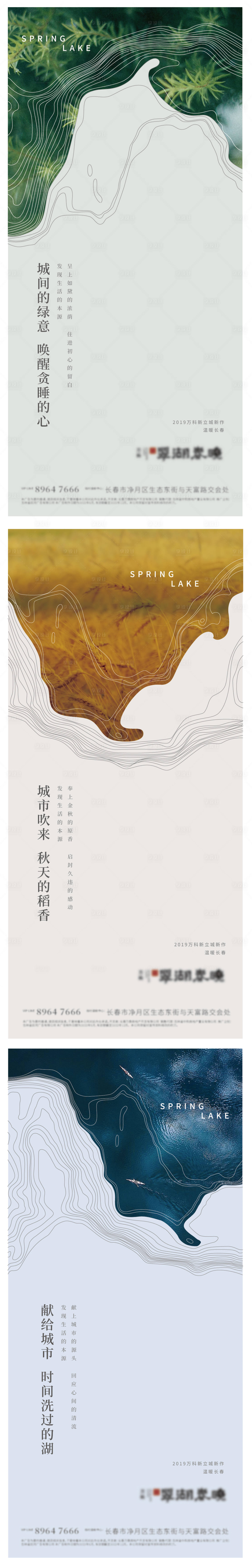 源文件下載【享設計】搜索編號：72090010488057565【城市生活自然景色風光湖稻香綠意】