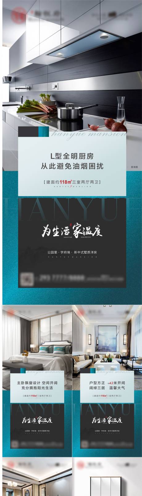 源文件下载【地产户型价值点海报】编号：48850010783779370