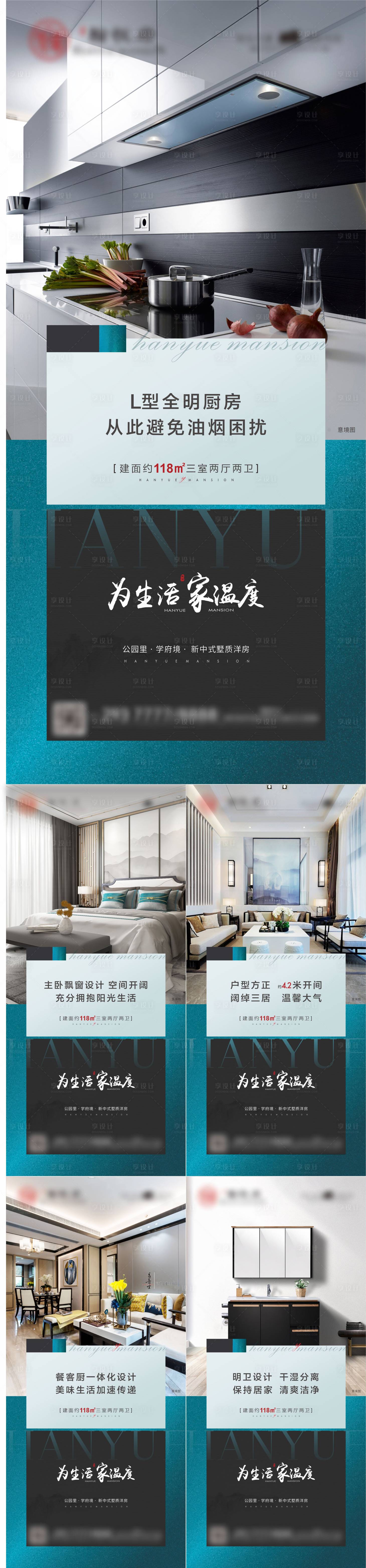 源文件下载【地产户型价值点海报】编号：48850010783779370