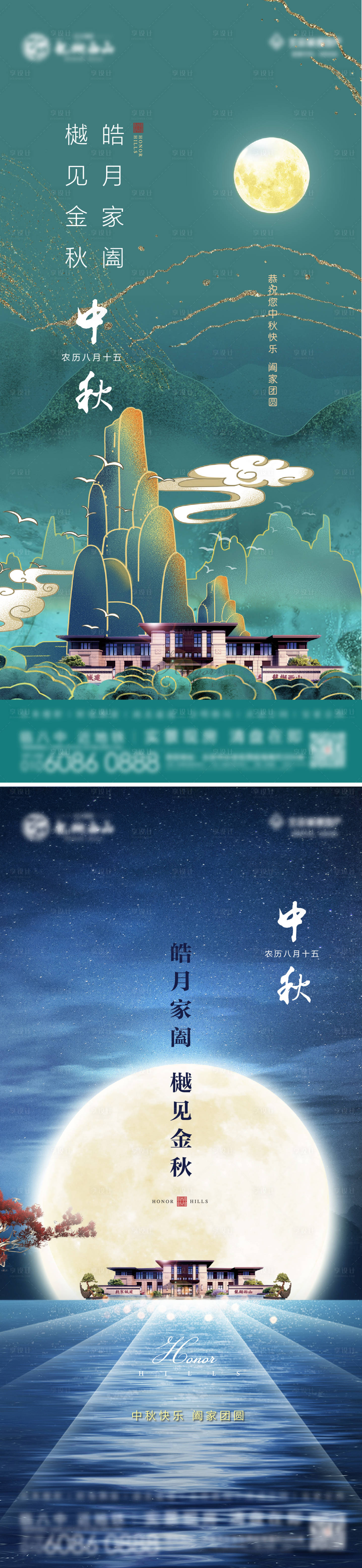 源文件下載【享設計】搜索編號：72850010689254505【地產中秋節海報】
