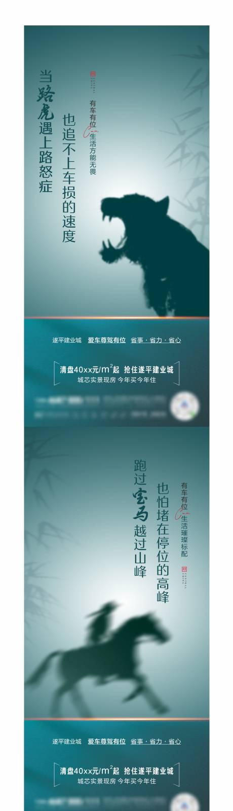 源文件下載【車位海報】編號：36210010650679360