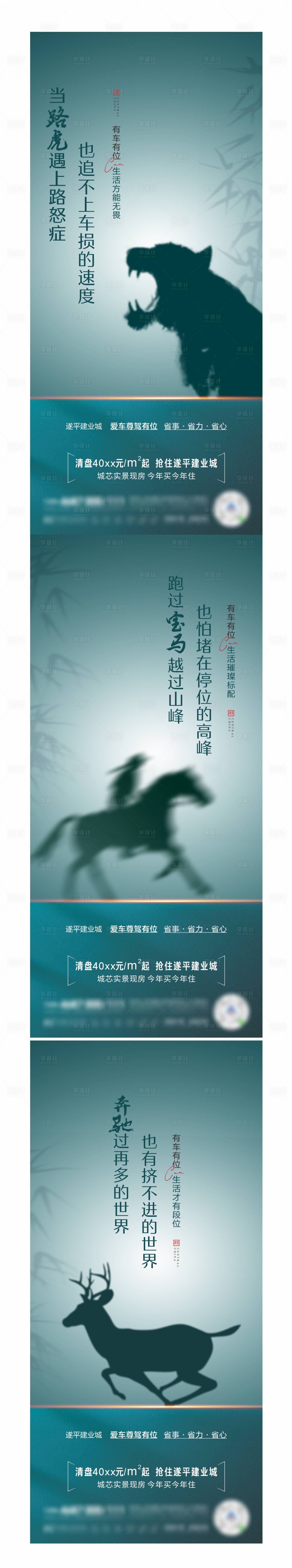 源文件下載【車位海報】編號：36210010650679360