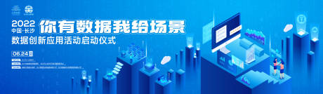 源文件下载【科技活动主视觉】编号：66180010790767015